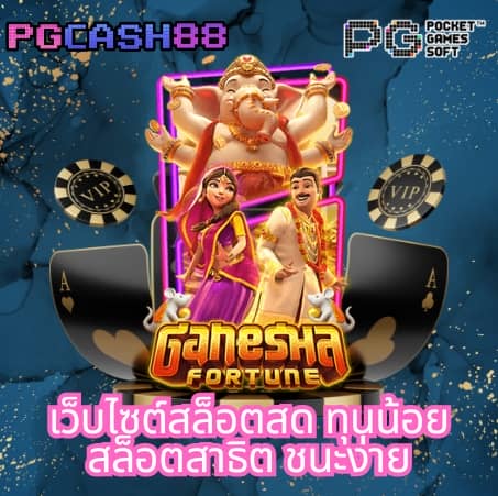 สล้อต